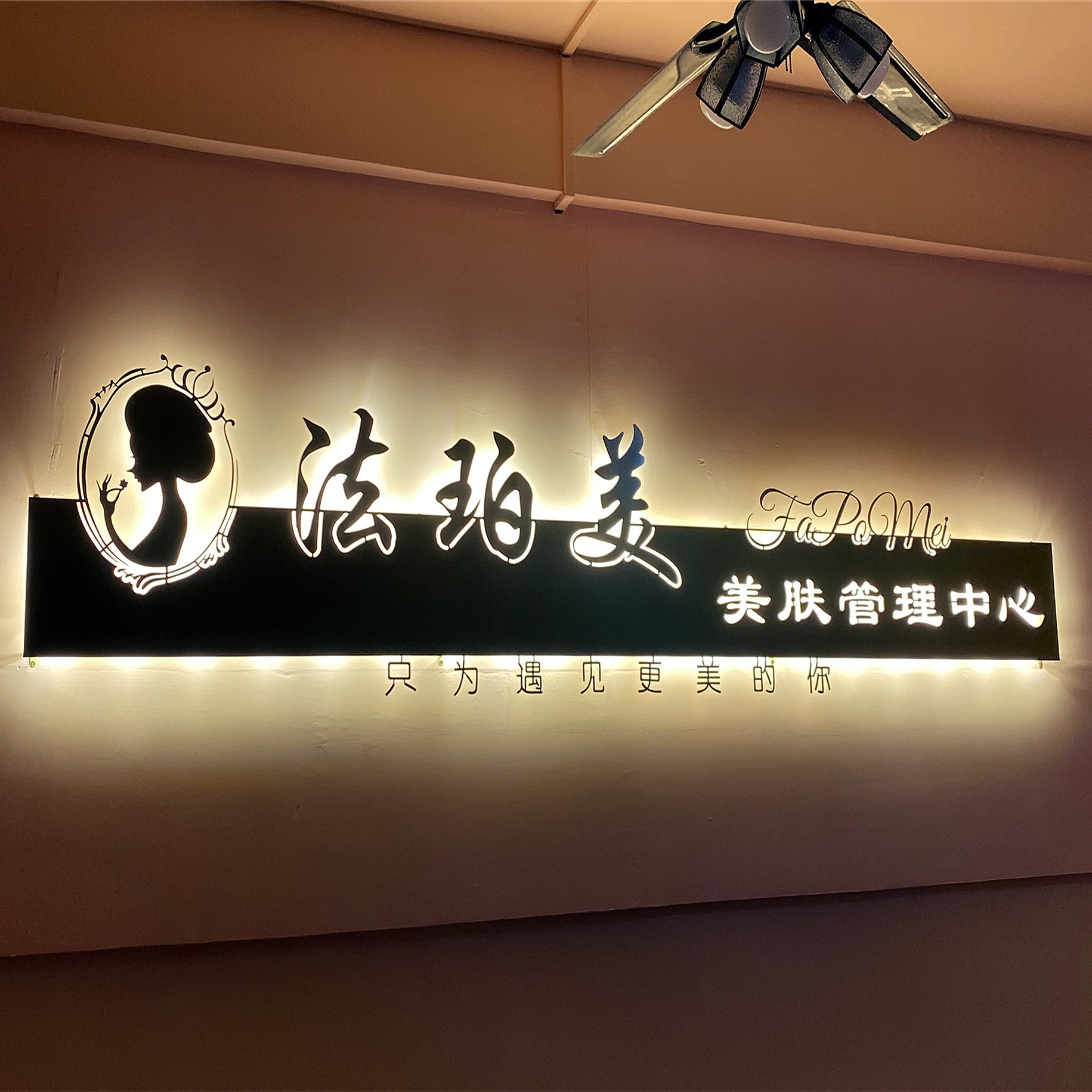 吧台背景墙发光字商店前台字墙面logo形象背景美容院招牌写字台