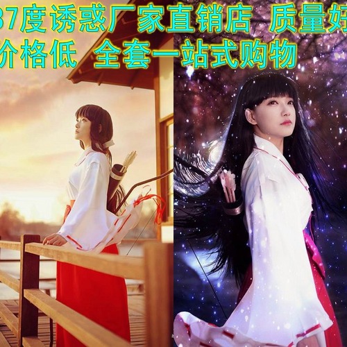 Export animation clothing Yuhua cosplay Shinto priestess kimonos, kimonos of the Shinto priestess Kikyo, kimonos of the Shinto priestess Yuehua, kimonos of the Shinto priestess Yasha