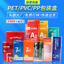 ӡˢʳƷܛ�ǿ���pet�Ќ������ϰ�͸��pvc���b�ж��ƻ���pvc����