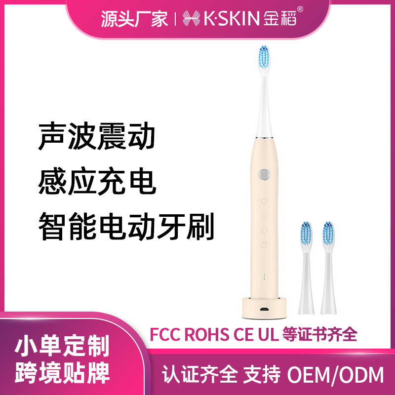 골든 라이스 전동 칫솔 성인 가구 커플 남성과 여성의 충전식 자동 초음파 인터넷 축하기 스마트 KD336