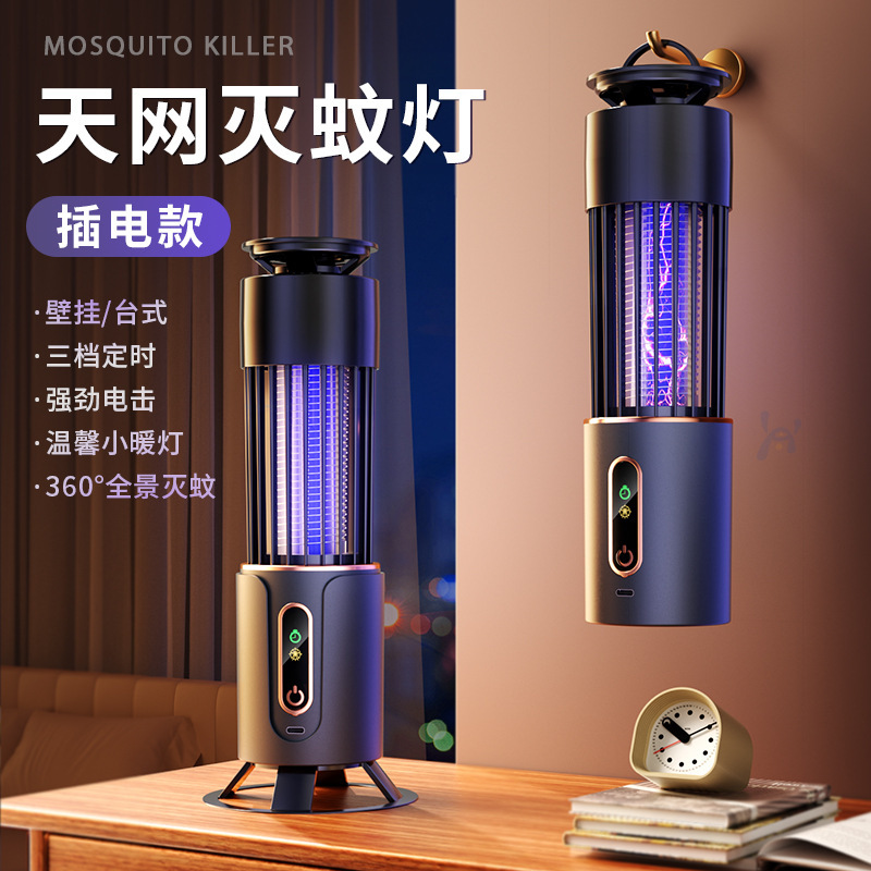 蚊取りランプハエ取りランプ2025新型家庭用室内屋外蚊取り器物理自動捕獲蚊取り神器|undefined