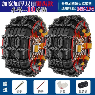 Tire snow chain Serrated Snow Tire Protection - black-carbon-steel-upgraded-version-bold-small-size-165-195-10-pieces