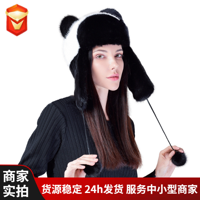 跨境新款水貂整皮可爱护耳帽子冬季保暖女孩子熊猫款水貂毛球帽子