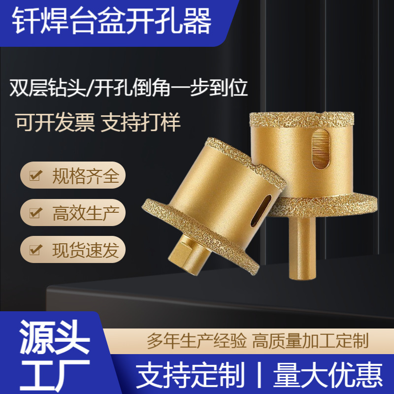 Sink Hole Opener, Drain Pipe Sink Drill Bit, Marble Brazed Diamond Double-Layer Multi-Purpose Drilling Ceramic Drill Bit Sink Hole Opener, Drain Pipe Sink Drill Bit, Marble Brazed Diamond Double-Layer Multi-Purpose Drilling Ceramic Drill Bit