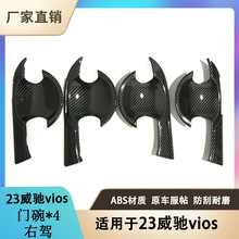 �m���23��Vios Yaris ���Y�������b���T��̼�w�S����b