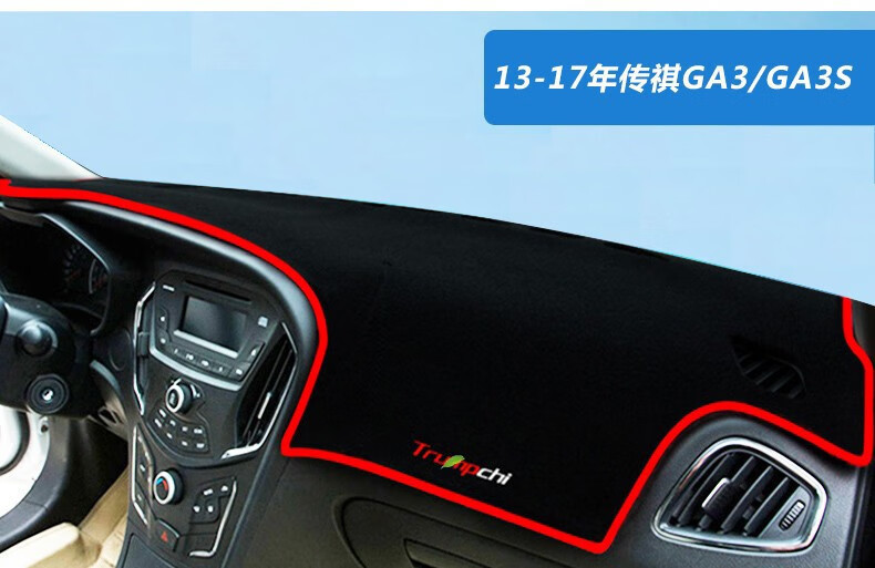 Suitable for Gac Trumpchi Gs3 Emkoo Gs8 Gm8 Dashboard Sunshade Mat, Center Console Sun Protection, Heat Insulation, Anti-Slip Sunshade