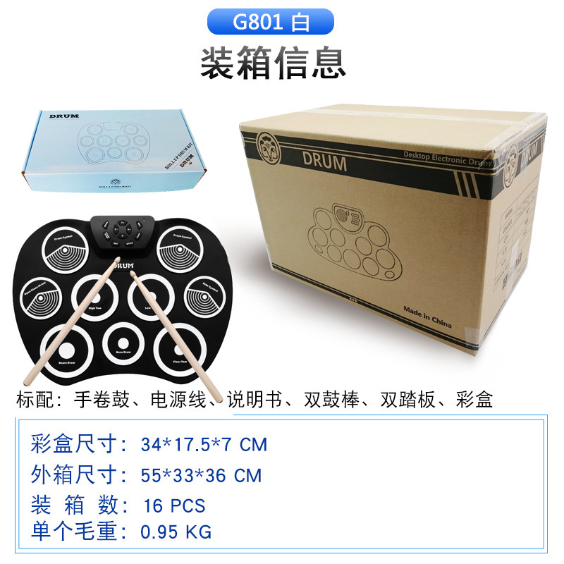 Desktop hand-rolled drum set G801 portable electronic drum with foot pedal children's percussion instrument wholesale