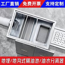 304不锈钢油水分离器餐饮火锅饭店厨房三级油污隔油池商用地埋式