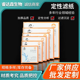 其他实验室品;试管、滴管;实验室耗材