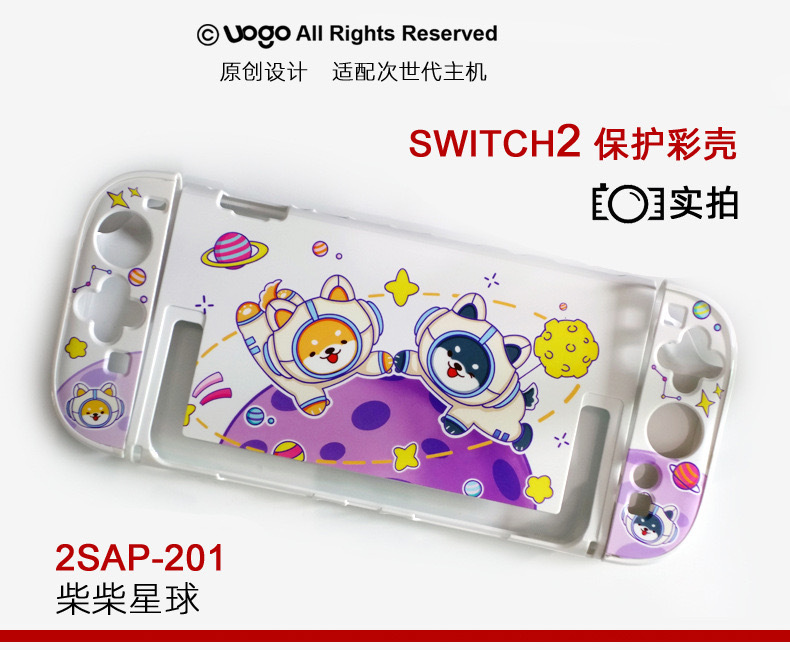 新しい SWITCH 2 保護ケース Switch2 つや消しカラーケース NS2 ゲームテーマ限定分割保護ケース|undefined