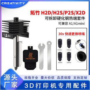 ����H2D/H2S/P2S/X2D�ɲ�жӲ��䓟�ˇ���������ɼ���A1/A1mini