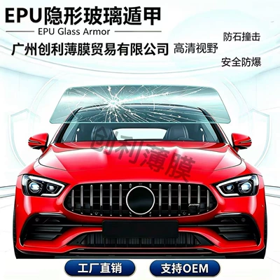 EPU glass film, designed for exterior application on the front windshield, provides explosion-proof and protective features for your car. It is a transparent TPU glass shield