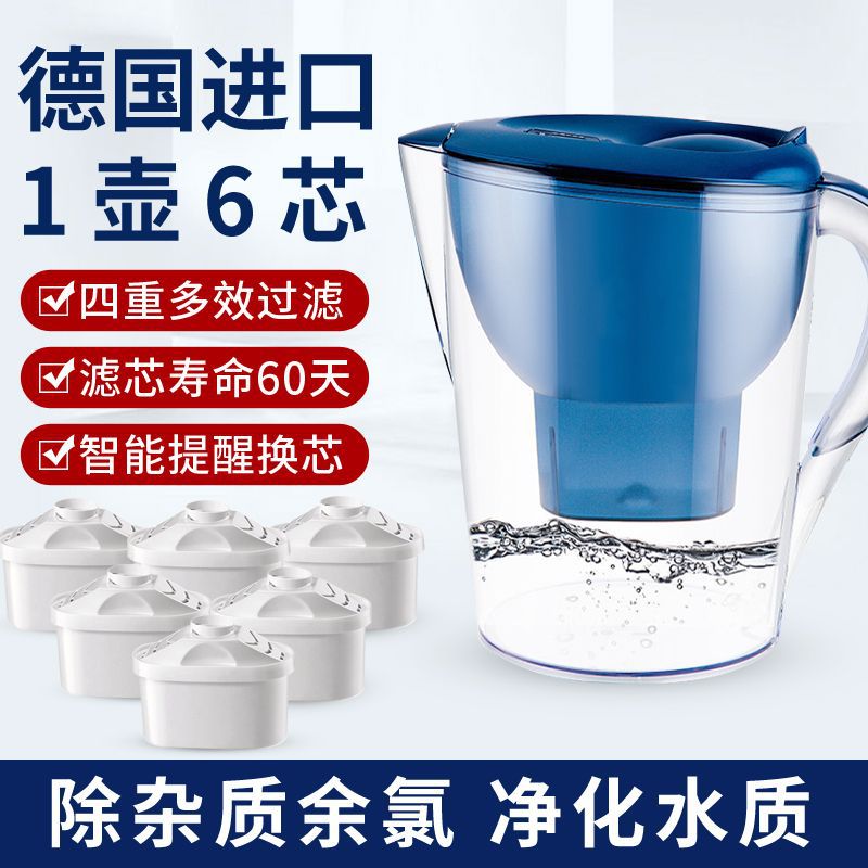 Genuine German Imported Water Purifier Filter 3.5L Water Purifier Household Kitchen Tap Water Filter Element