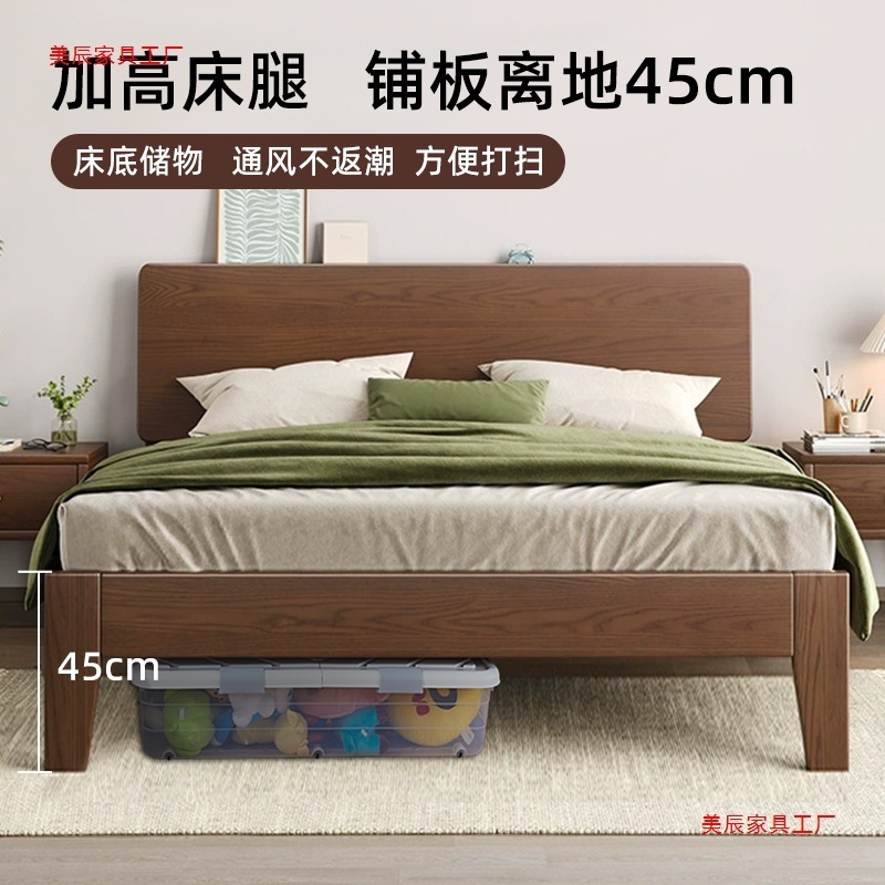 升级加高款胡桃色全实木床轻奢现代简约1.5米实木双人床1米8主卧|undefined