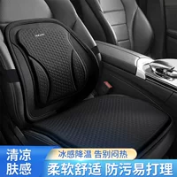 Подушка для автомобильного сиденья, летняя охлаждающая подушка, гелевая ледяная подушка, цельная четырехсезонная универсальная подушка для сиденья, вентилируемая дышащая подушка для ягодиц, поясничная поддержка
