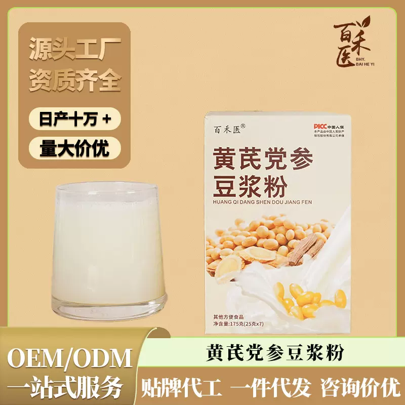 黄芪党参豆浆粉代餐粉黄豆山药阿胶红枣御谷集黄芪党参豆浆粉