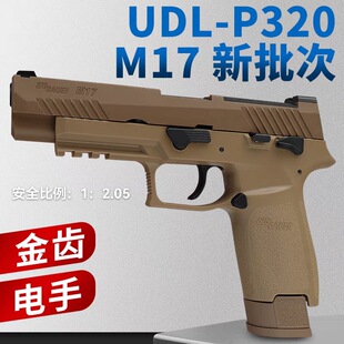 �е���UDL P320 M17�����ߘ����X���늄��B�l�l����CS���uģ��