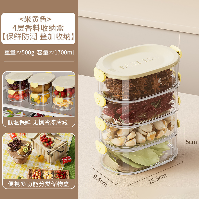 塑料香料收纳盒调料罐盒家用花椒大料佐料储物盒密封罐厨房收纳|undefined
