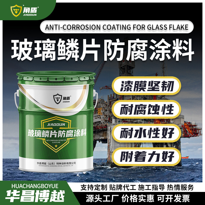 ガラスうろこ防腐塗料汚水池脱硫塔用防腐塗料酸アルカリエポキシガラスうろこ塗料|undefined