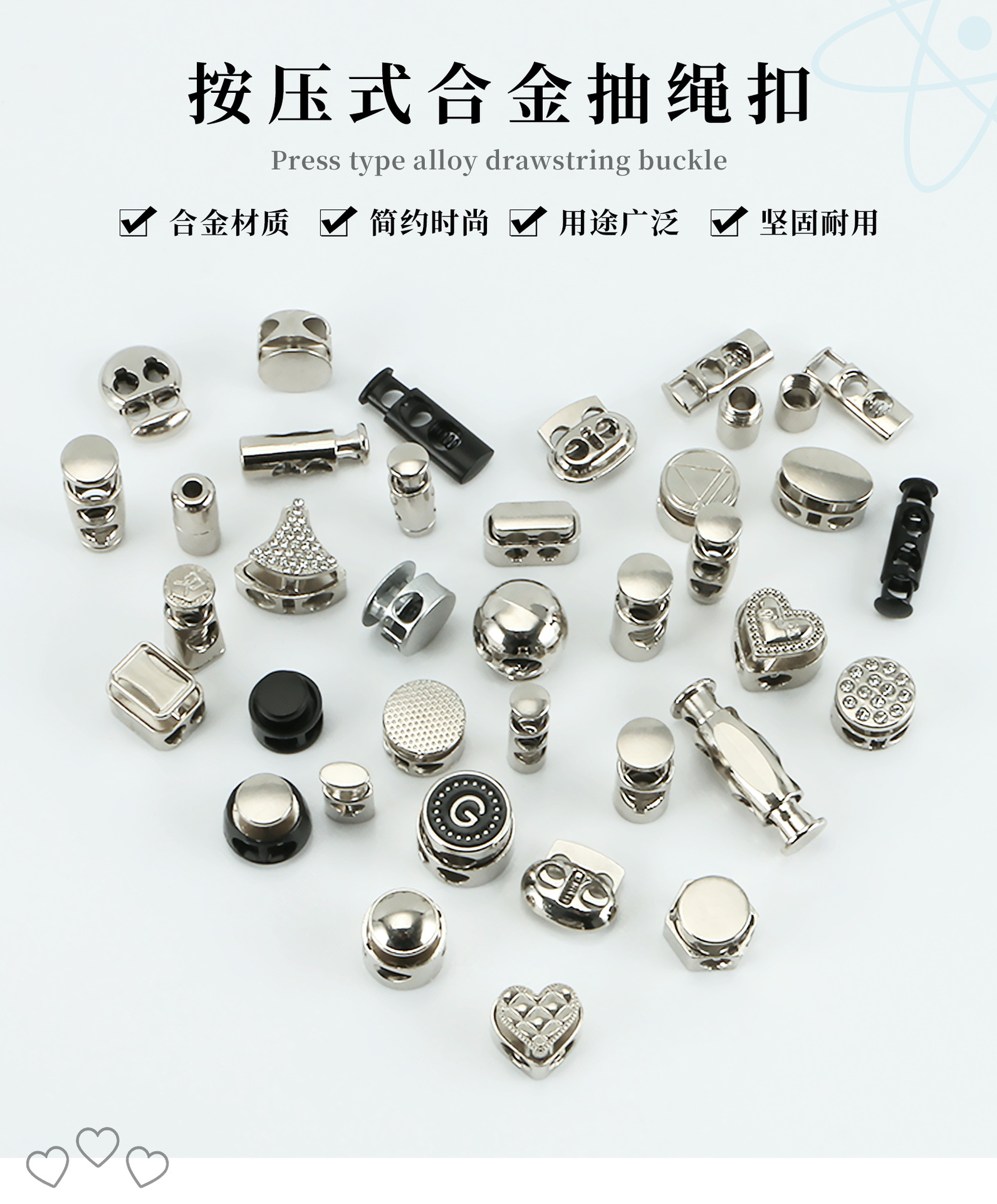 合金抽绳扣2_01.jpg