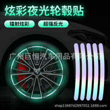 汽车滴胶轮毂夜光贴轮胎警示贴条绿色个性创意摩托电动车贴纸装饰
