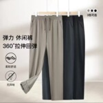 冰丝裤三防速干裤冰丝垂感空调裤夏薄款休闲凉感运动长裤男女同款