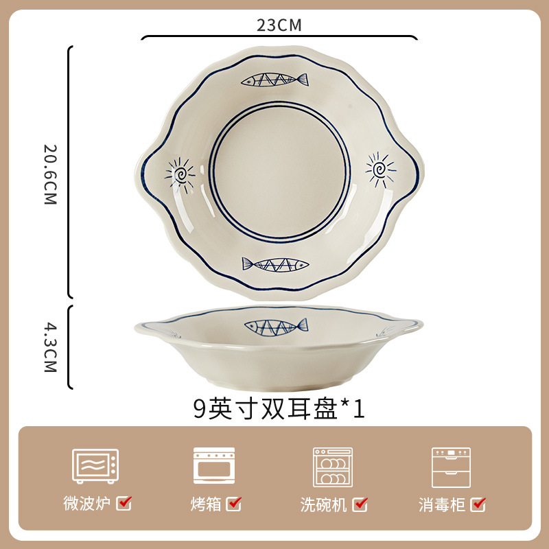 해피 피쉬 9inch 더블 이어 디스크