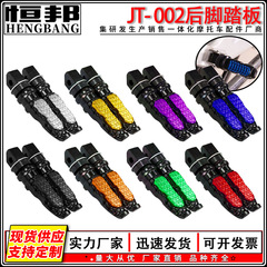 オートバイのオフロード車の電気自動車の部品は足踏みを改造します。
