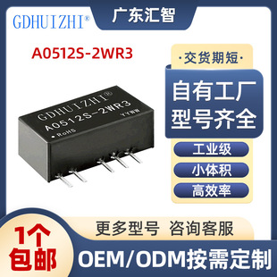 Dcdc boost module A0512S-2WR3 constant voltage 5V to 12V dual output industrial isolation power supply module