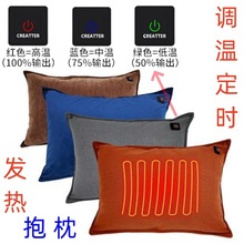 出口电热靠垫车载抱枕被暖手枕USB warm Pillow椅垫USB電気抱き枕