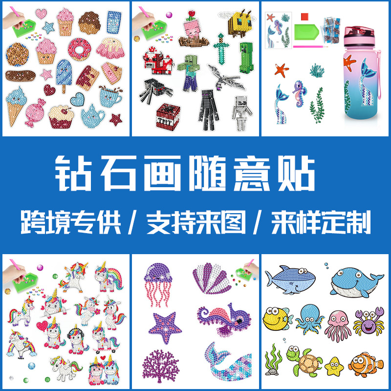 Los fabricantes vienen con dibujos y muestras, pegatinas de pintura de diamantes 5d transfronterizas personalizadas, juego de material de juguete educativo para niños de bricolaje