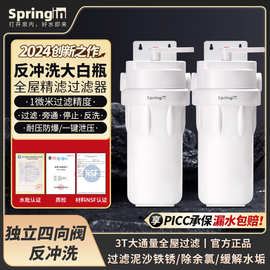 反冲洗大白瓶10寸大胖前置过滤器全屋大流量泥沙除氯阻垢净水器