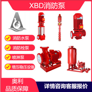 XBD���������������O��W����ʽ�μ��༉���ܱ�����˨