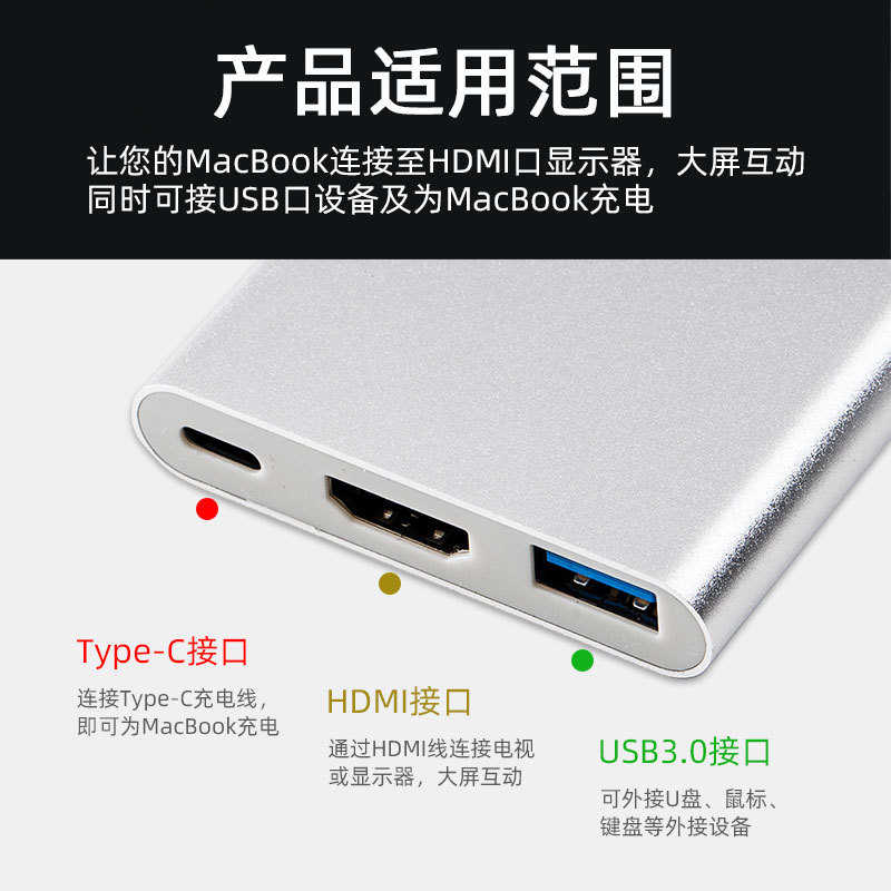 跨境Type-c to hdmi+usb3.0+pd充電三合一4K高清HDMI轉換器拓展塢