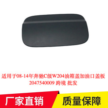 �m���08-14�걼�YC��W204�����w���Ϳ��w��2047540009�羳���l
