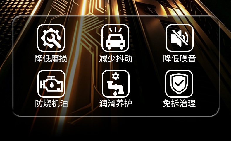 Car engine anti-wear protective agent, powerful repair for oil burning, non-disassembly treatment for blue smoke emission, engine oil additive
