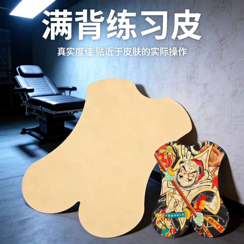 Liqi Tattoo Silicone Full Back Practice Skin Large Fake Skin Blank Simulation Skin for Makeup Cross-Border Supply Liqi Tattoo Silicone Full Back Practice Skin Large Fake Skin Blank Simulation Skin for Makeup Cross-Border Supply