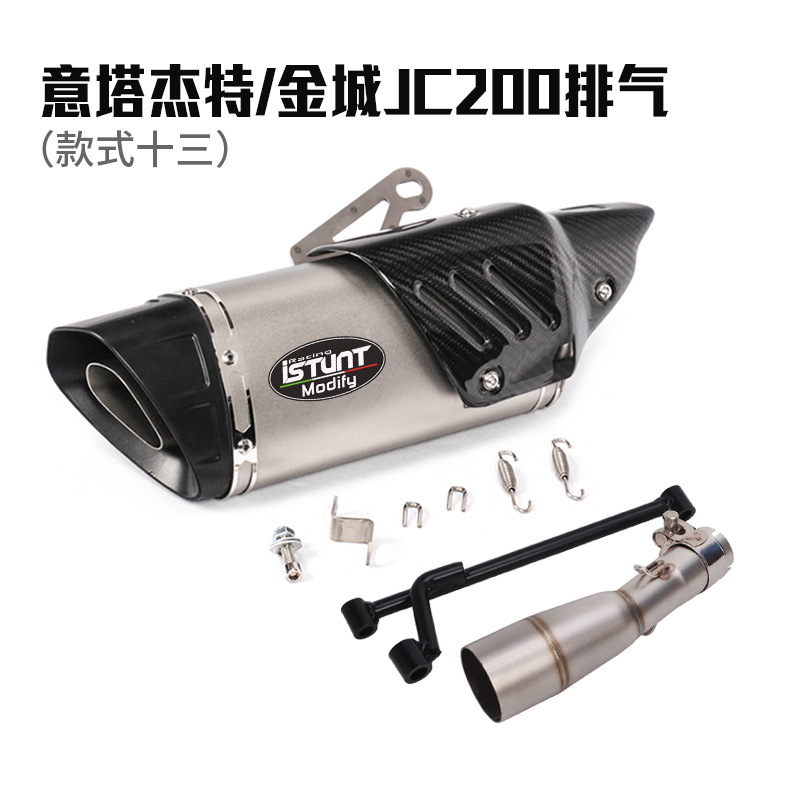 S13意塔杰特