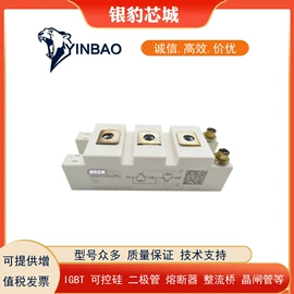 普通晶闸管;高压熔断器;IGBT模块