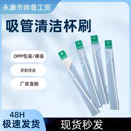 吸管清洁刷304不锈钢奶瓶吸管刷现货实惠小礼品现货批发