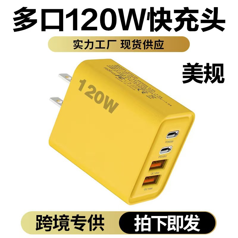 Nuevo producto transfronterizo Cargador de carga rápida de 120W Dual PD Dual USB Múltiplo, estándar europeo, estándar estadounidense, cabezal de carga, cable de datos Mecha