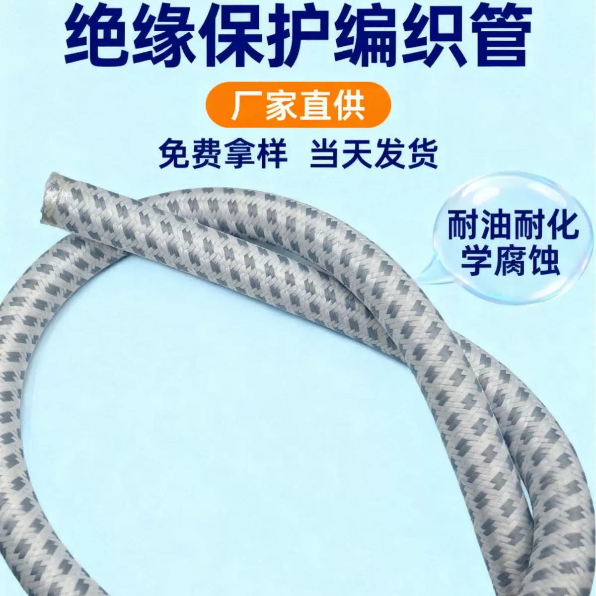 不锈钢丝304编织软管冷热水进水管金属编织胶管