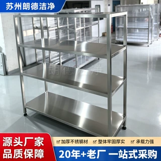 加工定制不锈钢货架 车间仓储厨房置物整理落地式四层不锈钢货架