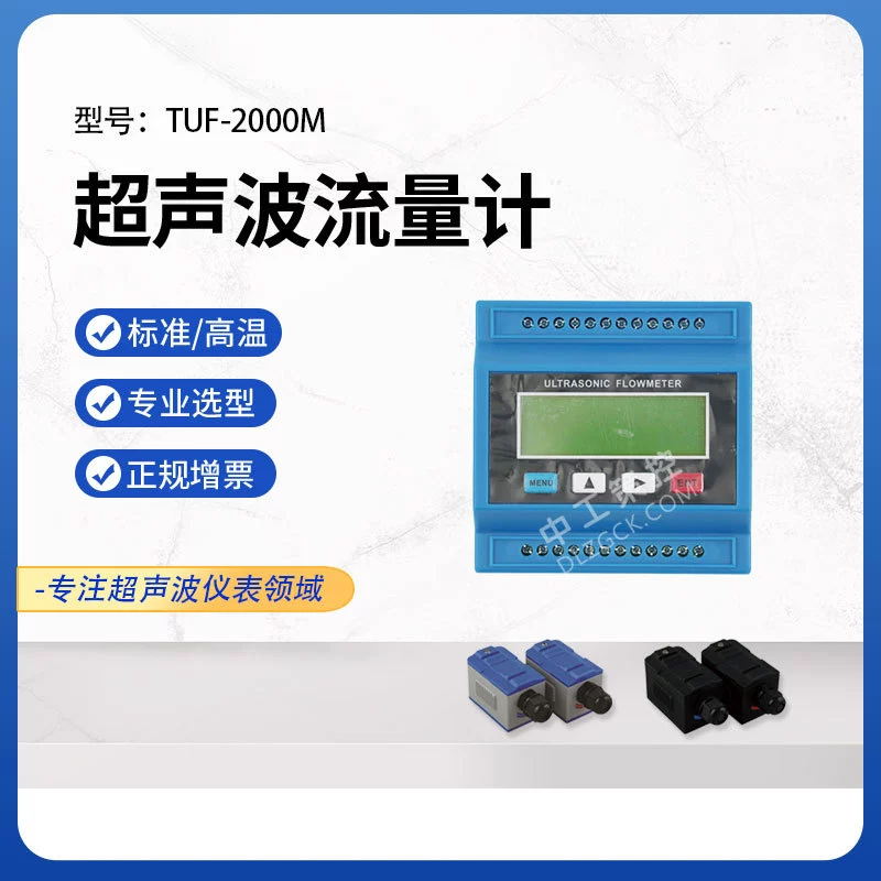 TUF-2000M модульный ультразвуковой расходомер наружного зажима канализационных сточных вод объемный расходомер