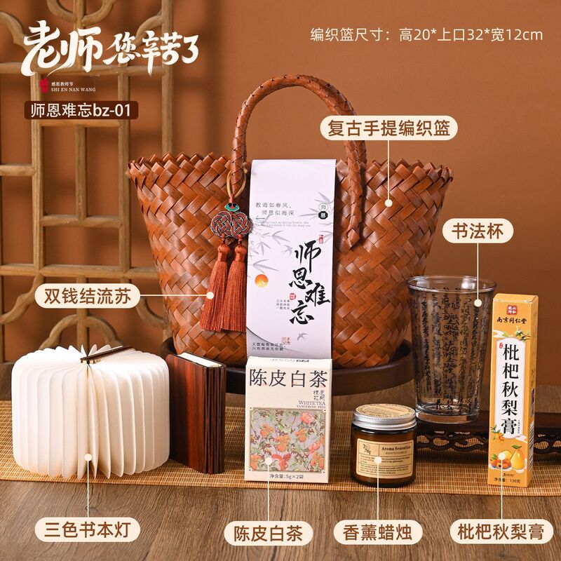 2025教师节实用养生礼物幼儿园小学老师伴手礼高级感创意定.制礼|undefined