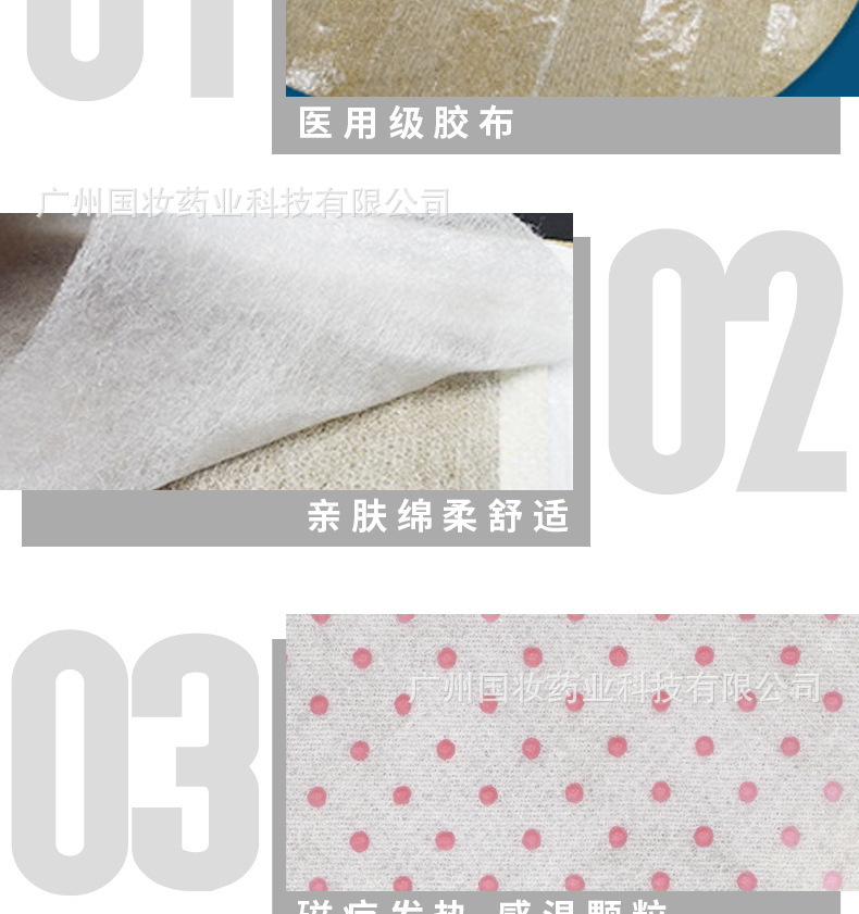 暖腰贴
