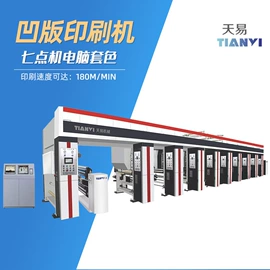 凹版印刷机;复合机;分切机