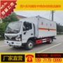 东风厢式杂项危险品运输车