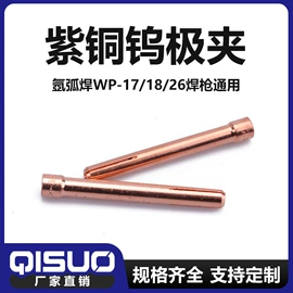 焊接材料附件;气焊气割器材;割炬