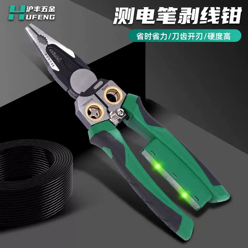 带测电笔电工钳子新款多功能剥线钳可分线绕线跨境热销钳类工具